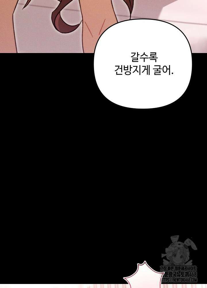 메리지 파트너 26화 16