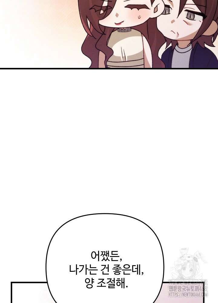 메리지 파트너 26화 18