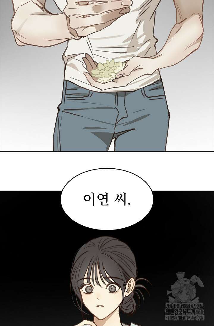 꽃은 미끼야 19화 2