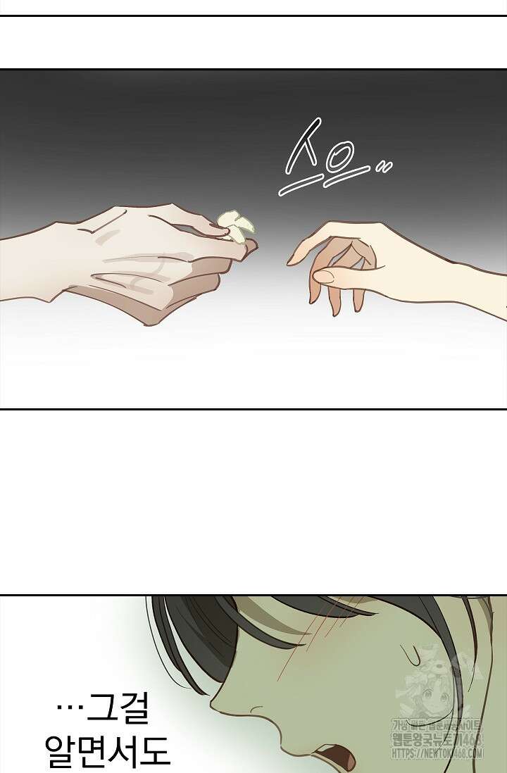 꽃은 미끼야 19화 6