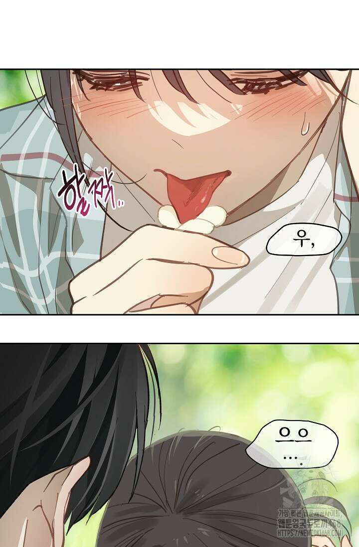꽃은 미끼야 19화 11