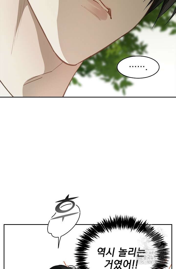 꽃은 미끼야 19화 13