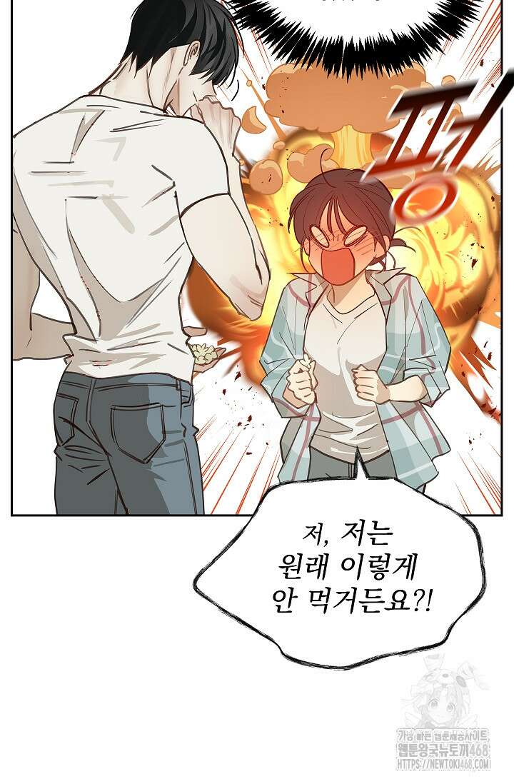 꽃은 미끼야 19화 14