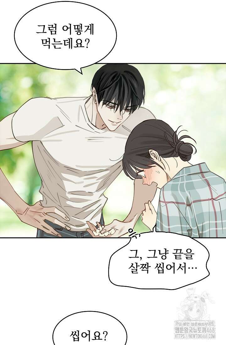 꽃은 미끼야 19화 15