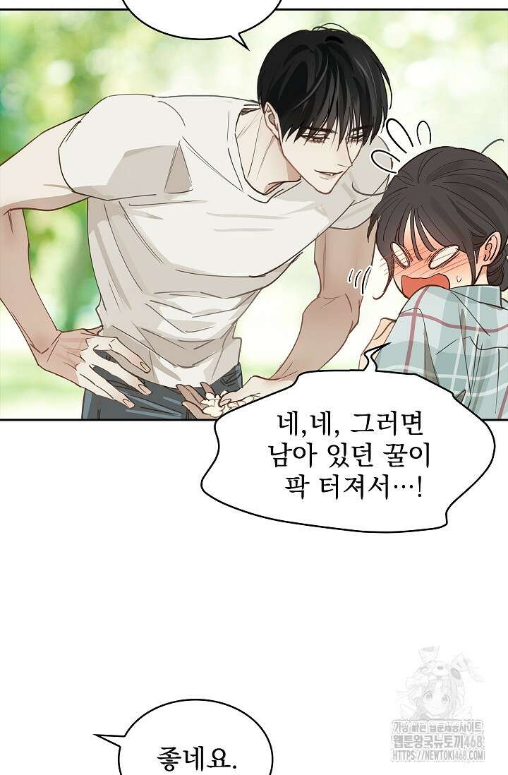 꽃은 미끼야 19화 16