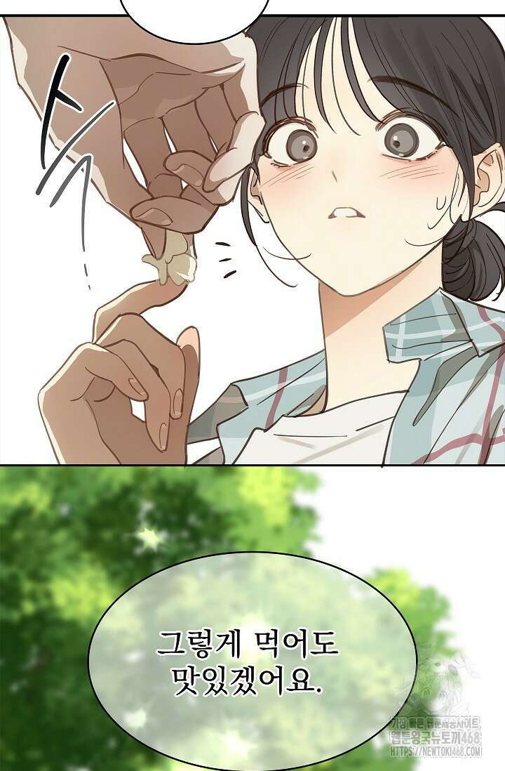 꽃은 미끼야 19화 17