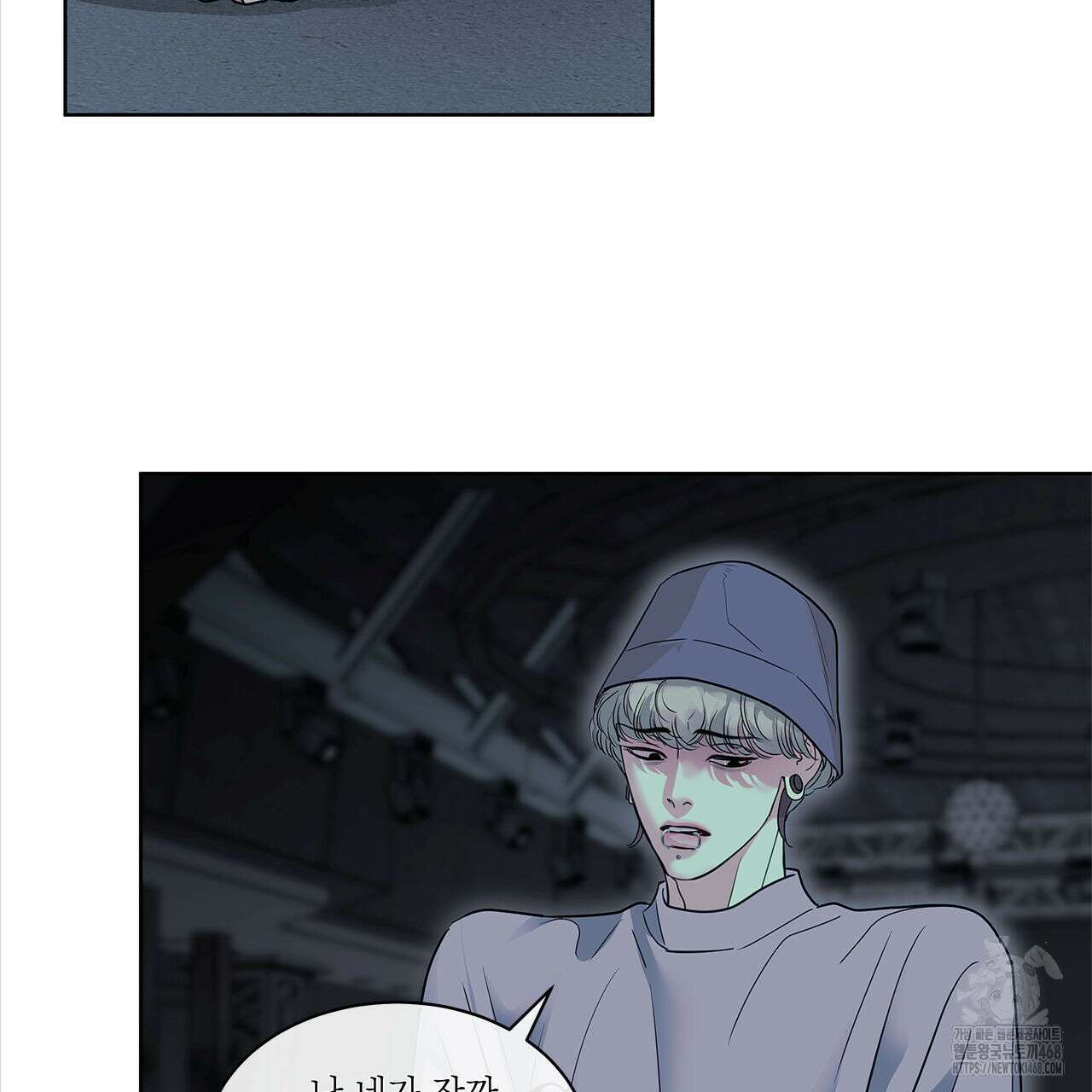 들이닥치다 13화 6