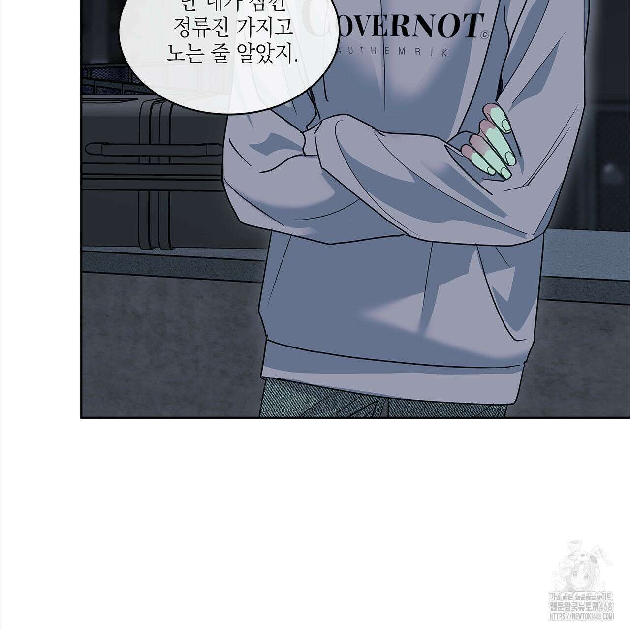 들이닥치다 13화 7