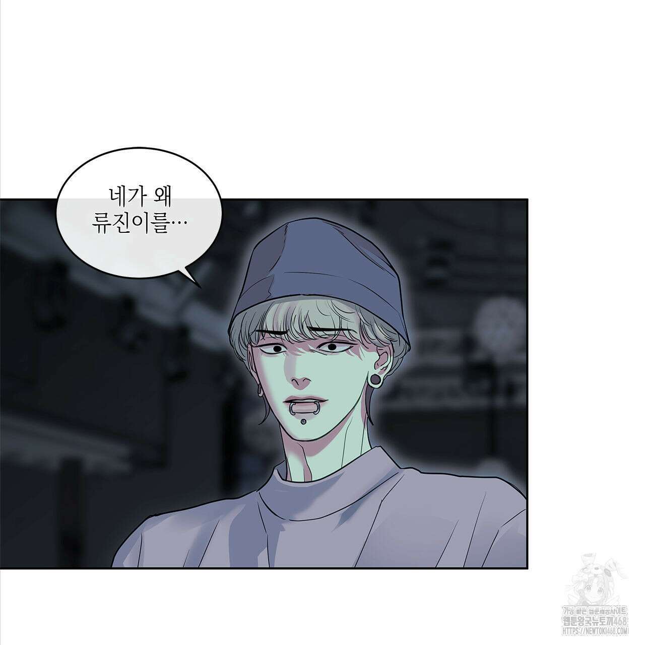 들이닥치다 13화 8