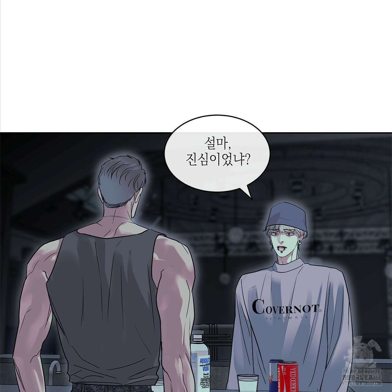들이닥치다 13화 9