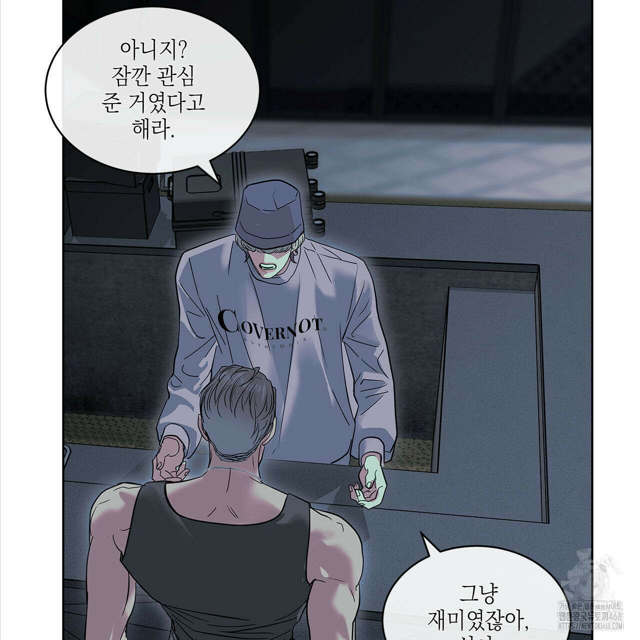 들이닥치다 13화 11