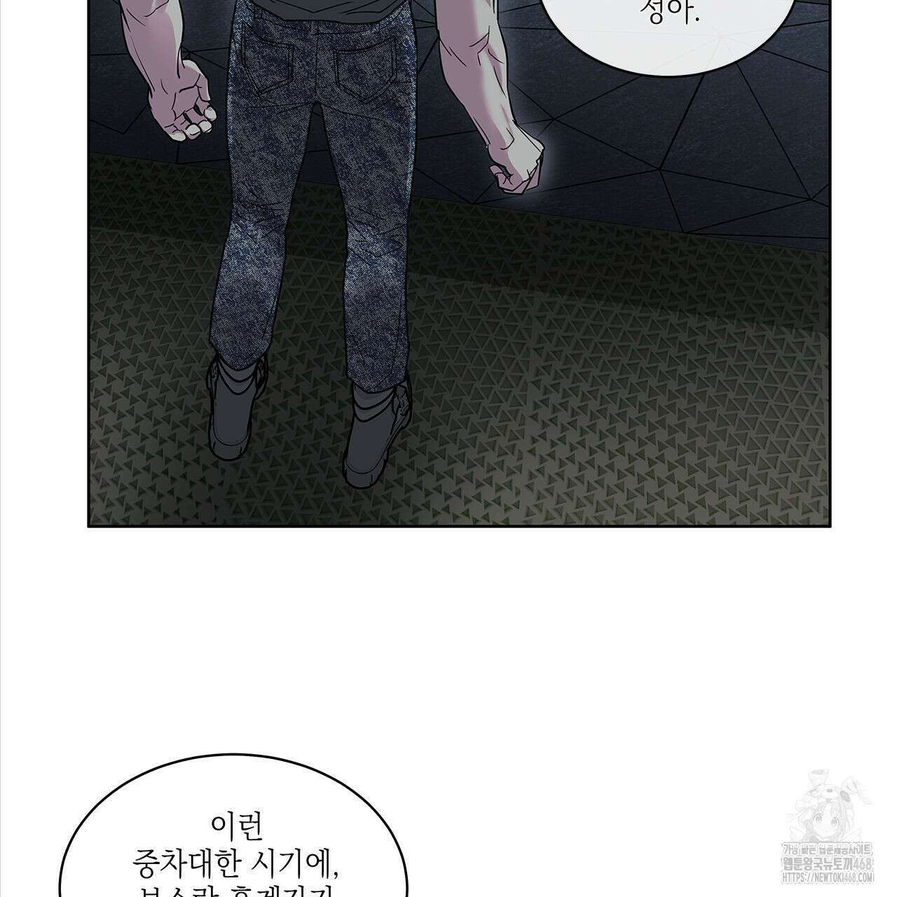 들이닥치다 13화 12