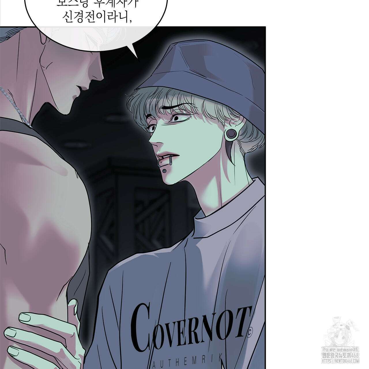 들이닥치다 13화 13