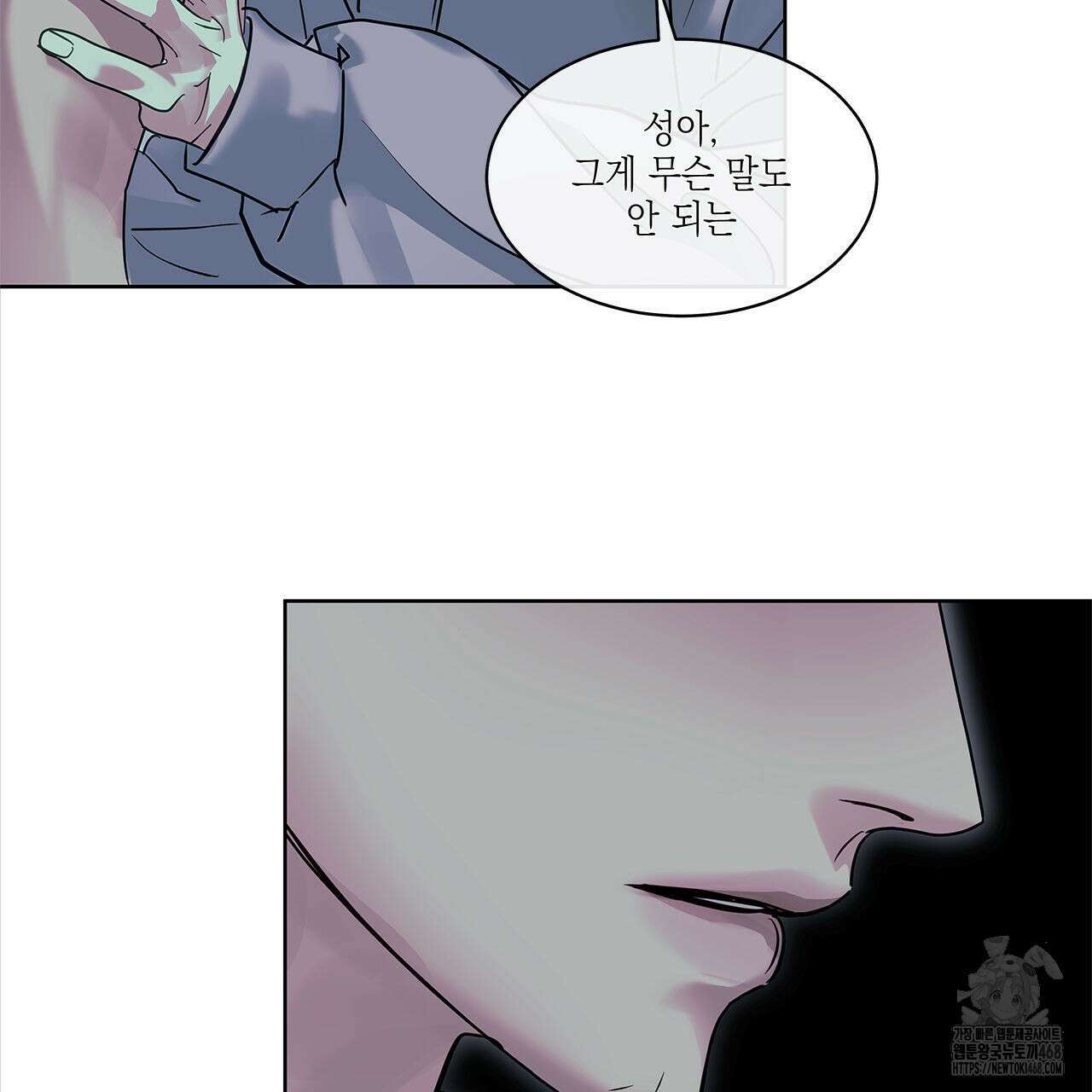들이닥치다 13화 14