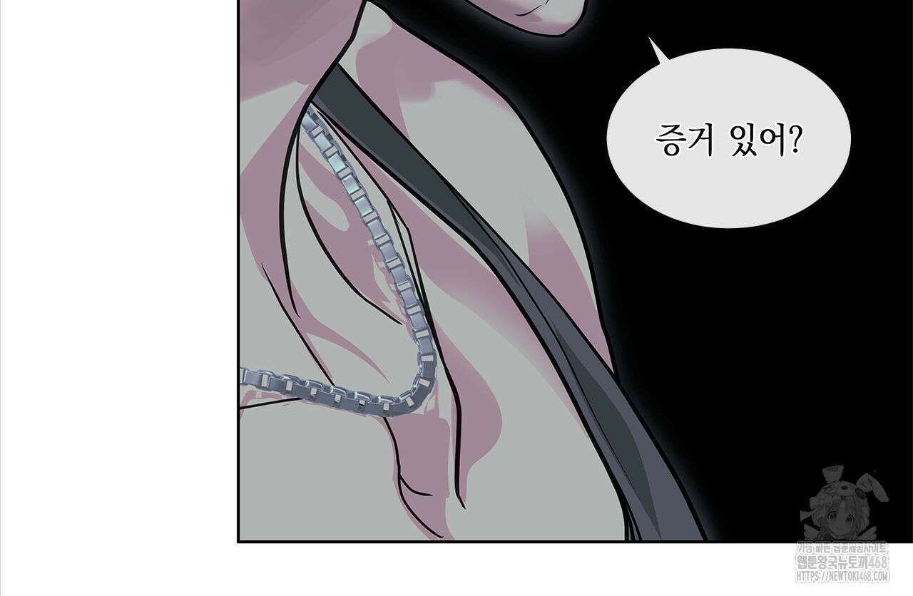 들이닥치다 13화 15