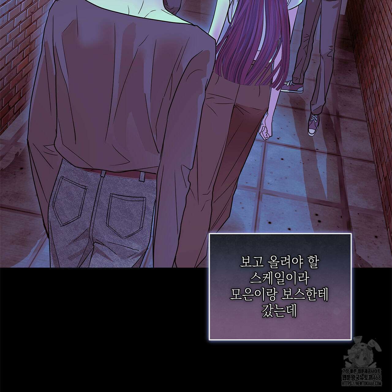 들이닥치다 13화 21