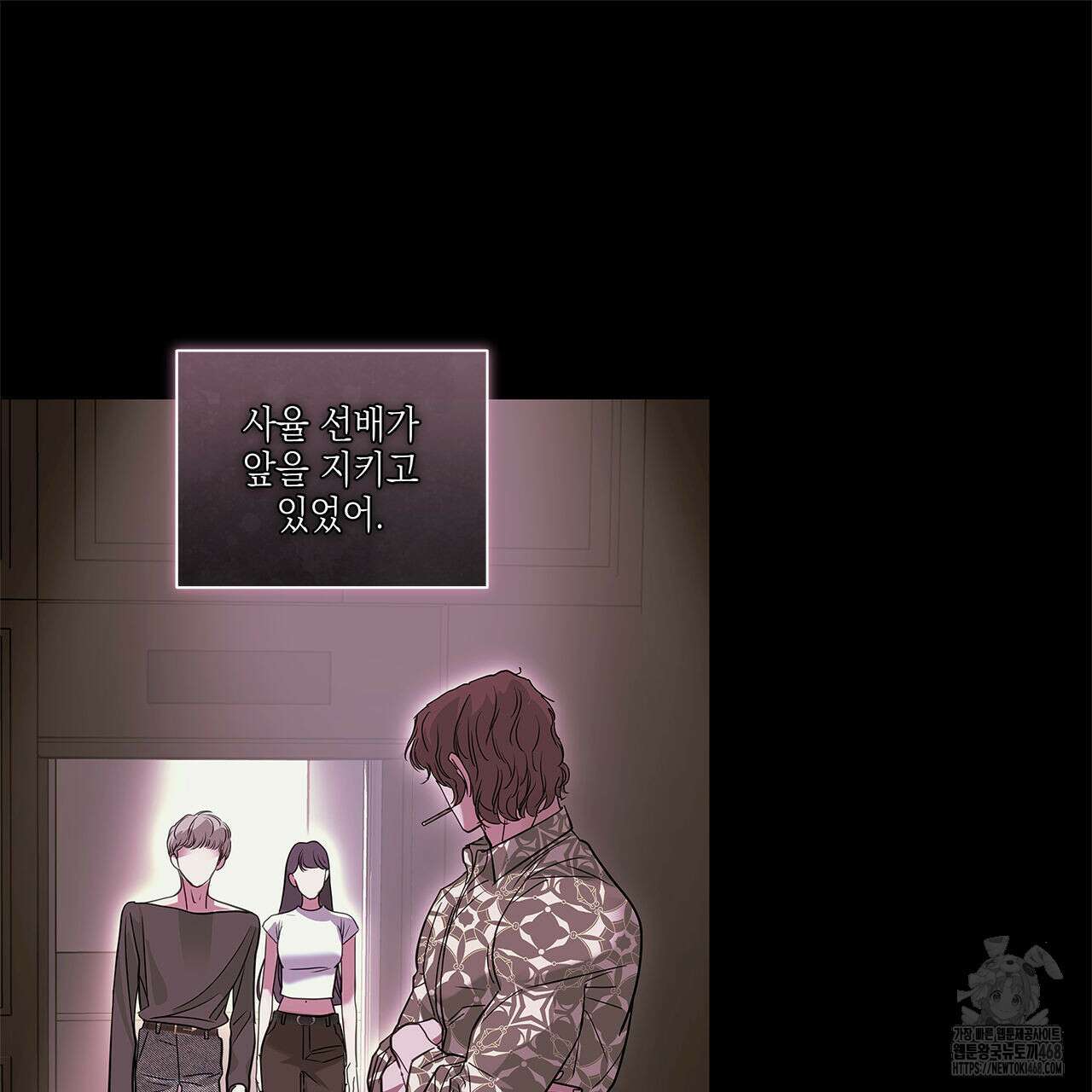 들이닥치다 13화 23
