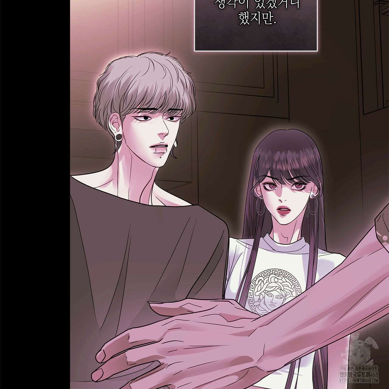 들이닥치다 13화 25
