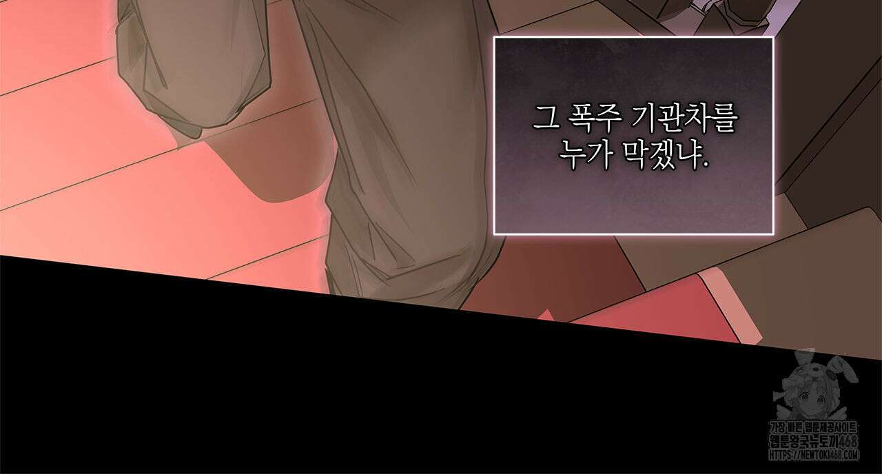 들이닥치다 13화 28