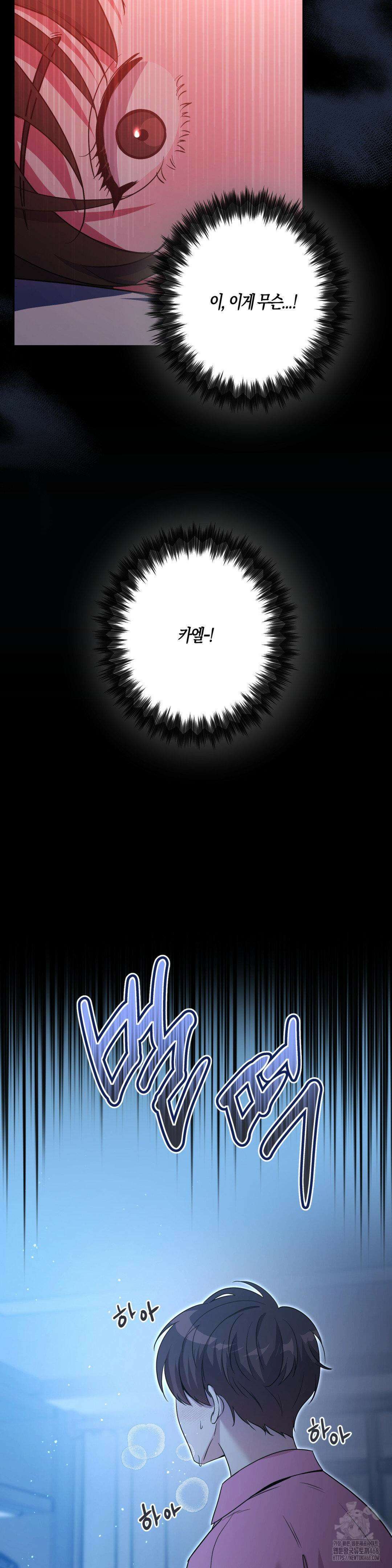 엔젤키스 32화 2