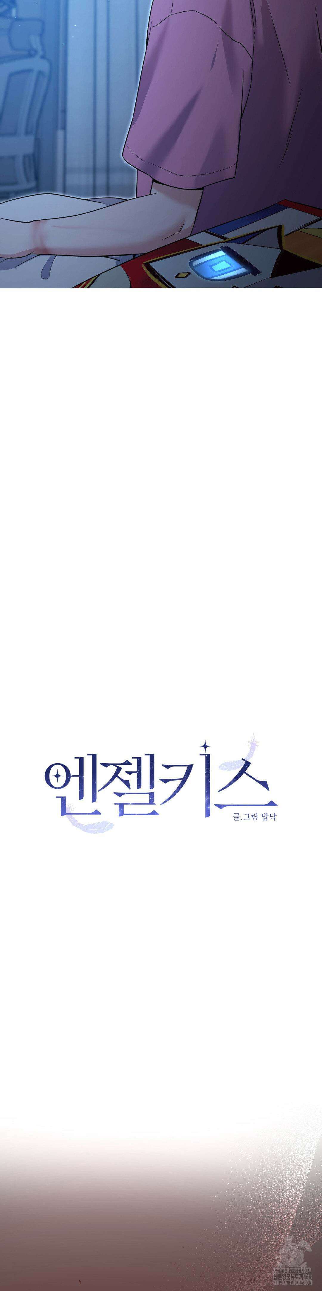 엔젤키스 32화 3