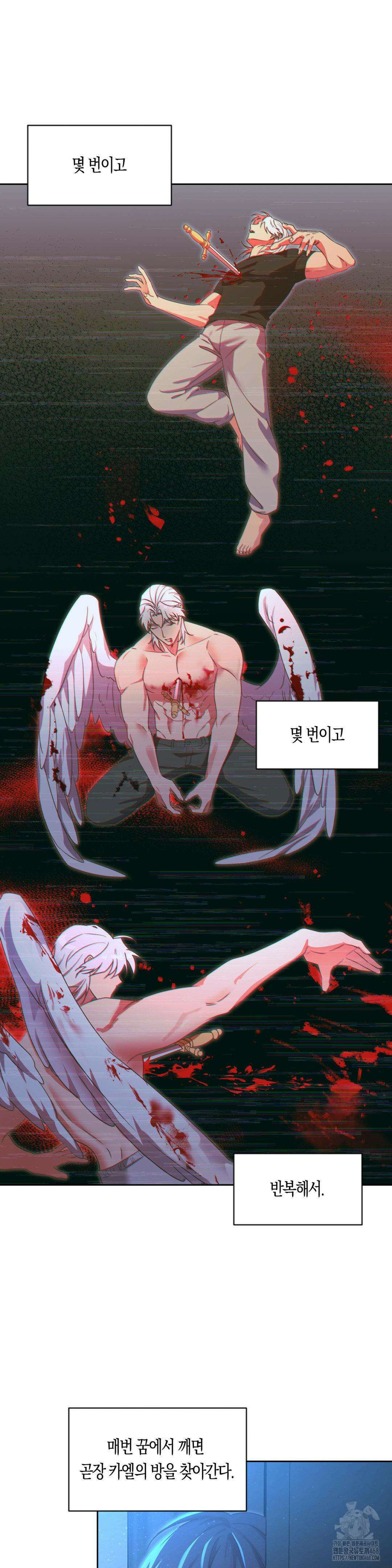 엔젤키스 32화 5