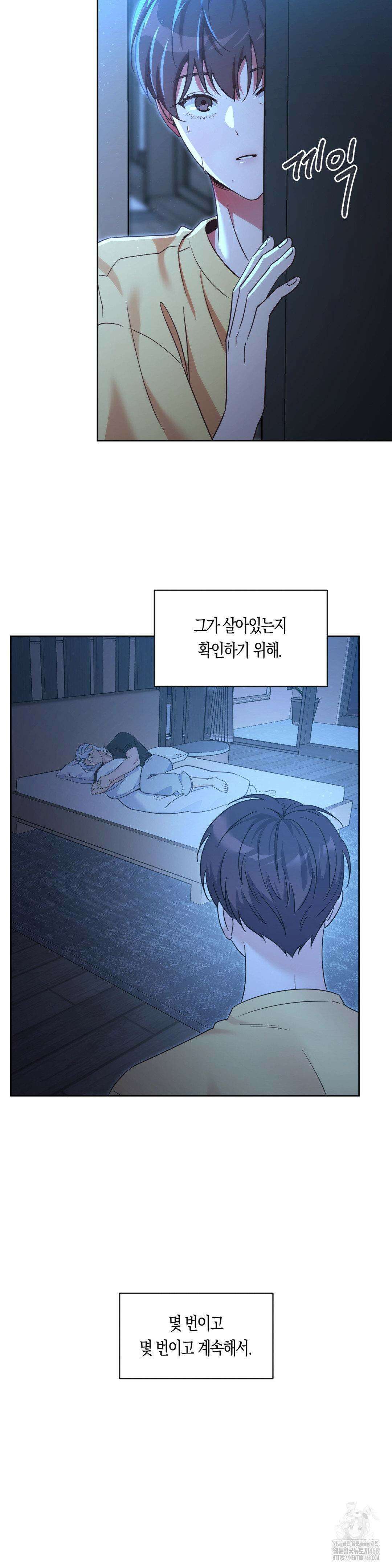 엔젤키스 32화 6