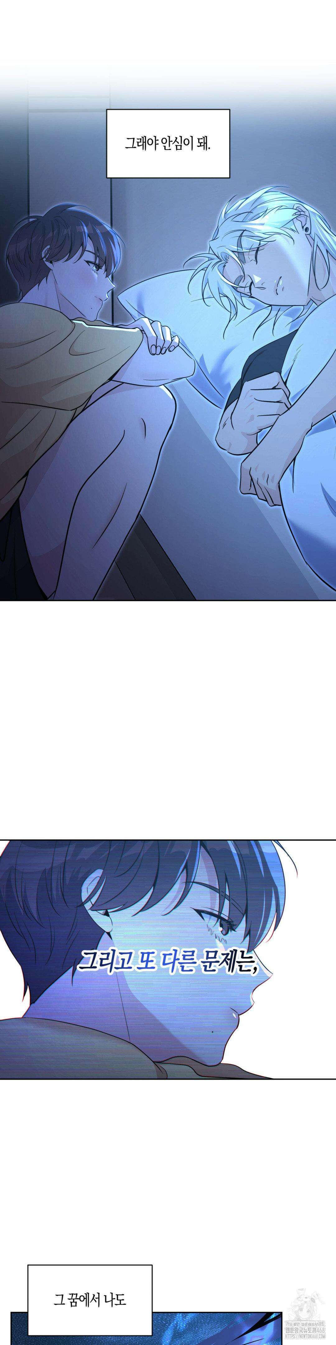 엔젤키스 32화 7