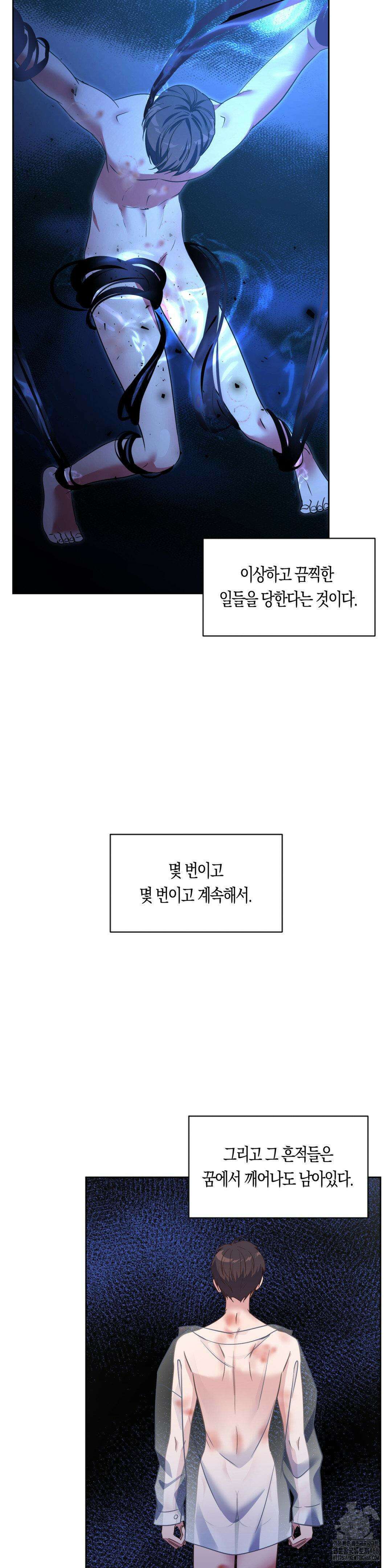 엔젤키스 32화 8