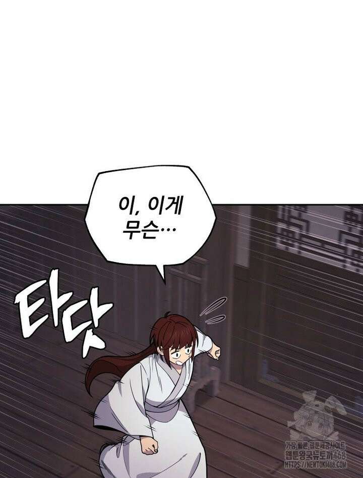 신마의선 4화 7