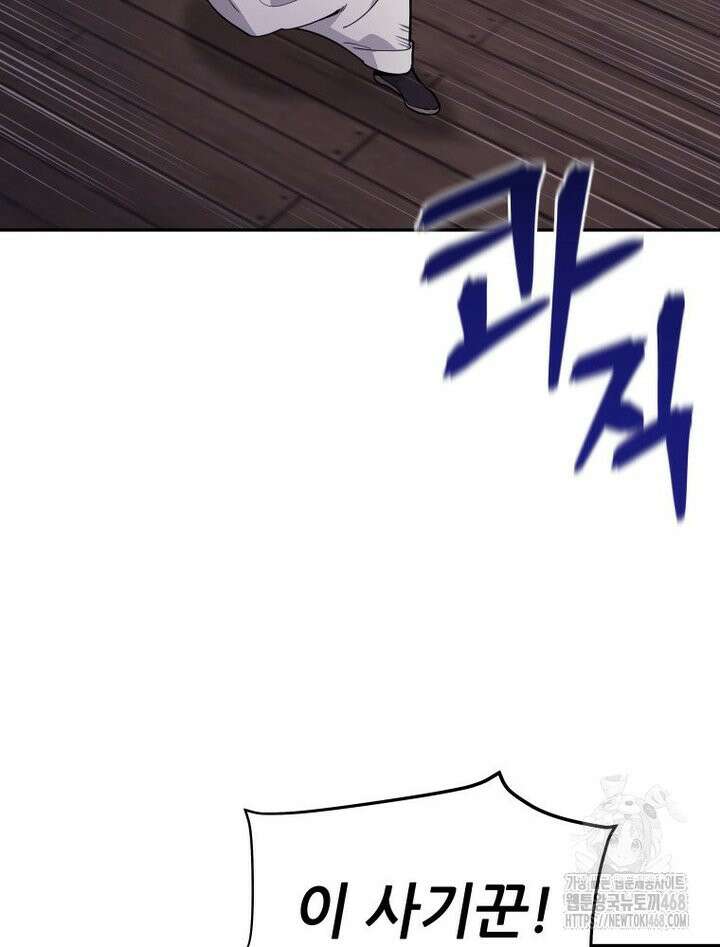 신마의선 4화 8