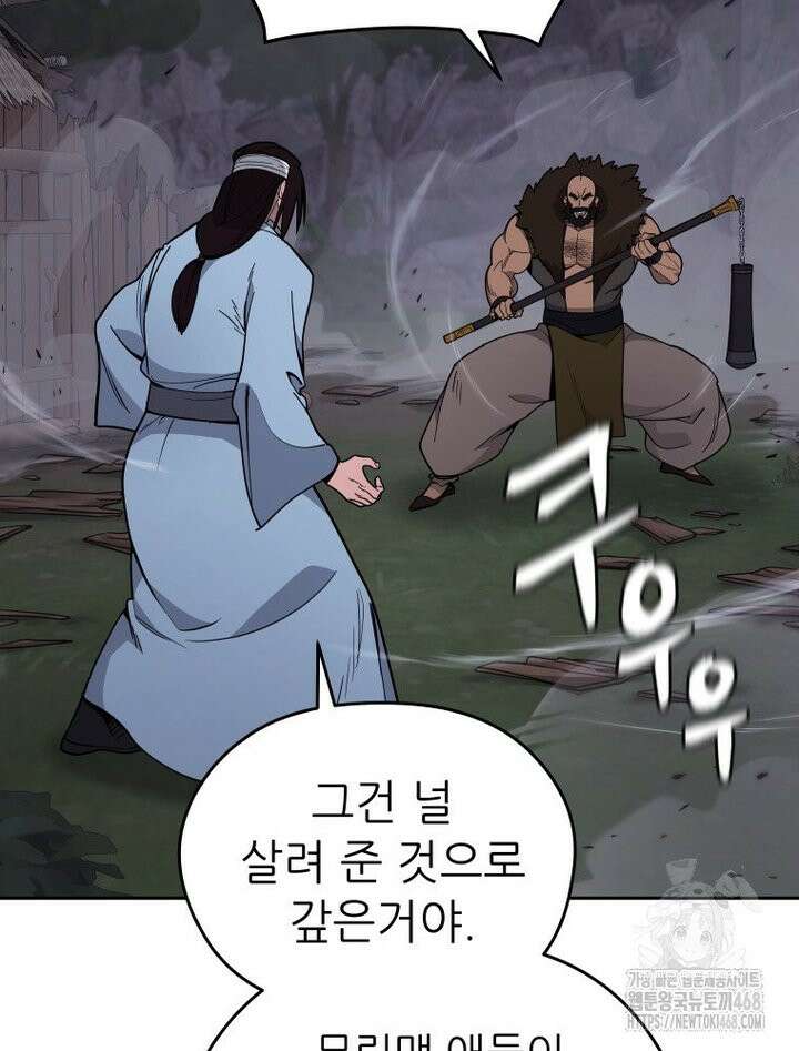 신마의선 4화 11