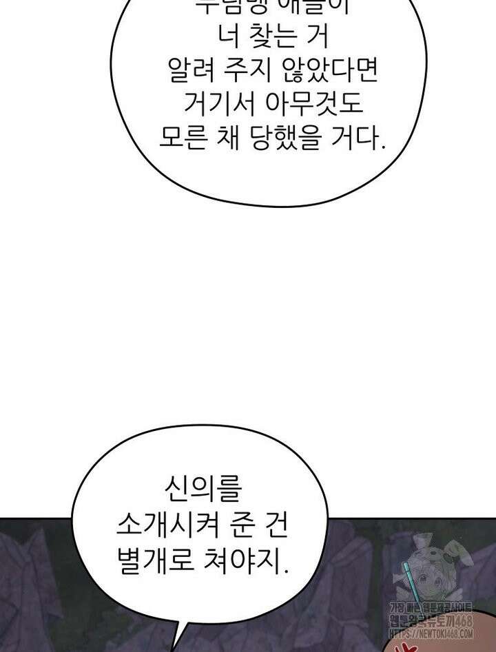 신마의선 4화 12