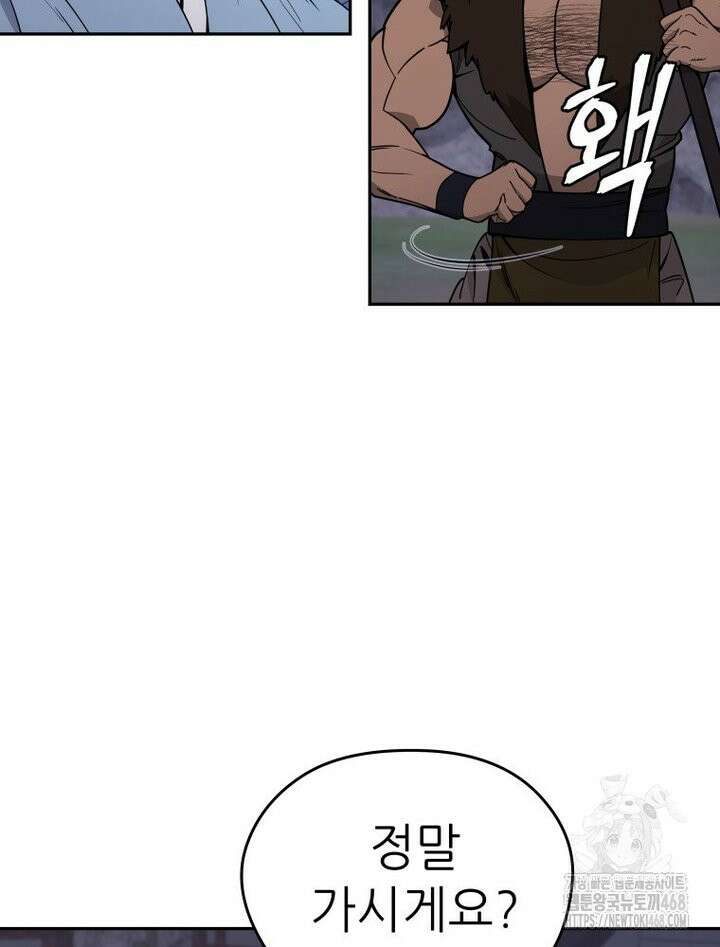 신마의선 4화 15