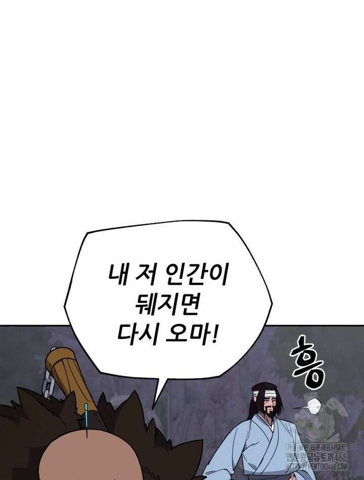 신마의선 4화 17