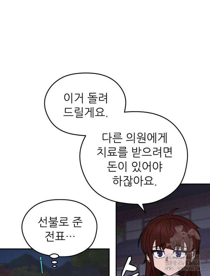 신마의선 4화 19