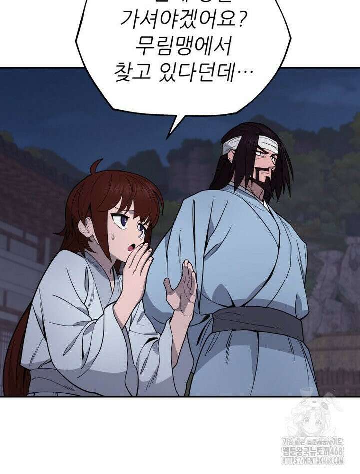 신마의선 4화 23