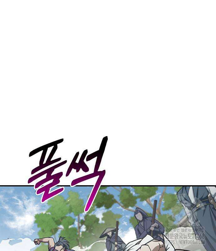 천화서고 대공자 121화 2