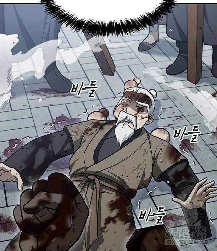 천화서고 대공자 121화 4