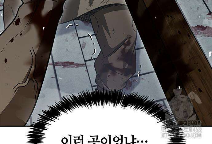 천화서고 대공자 121화 5