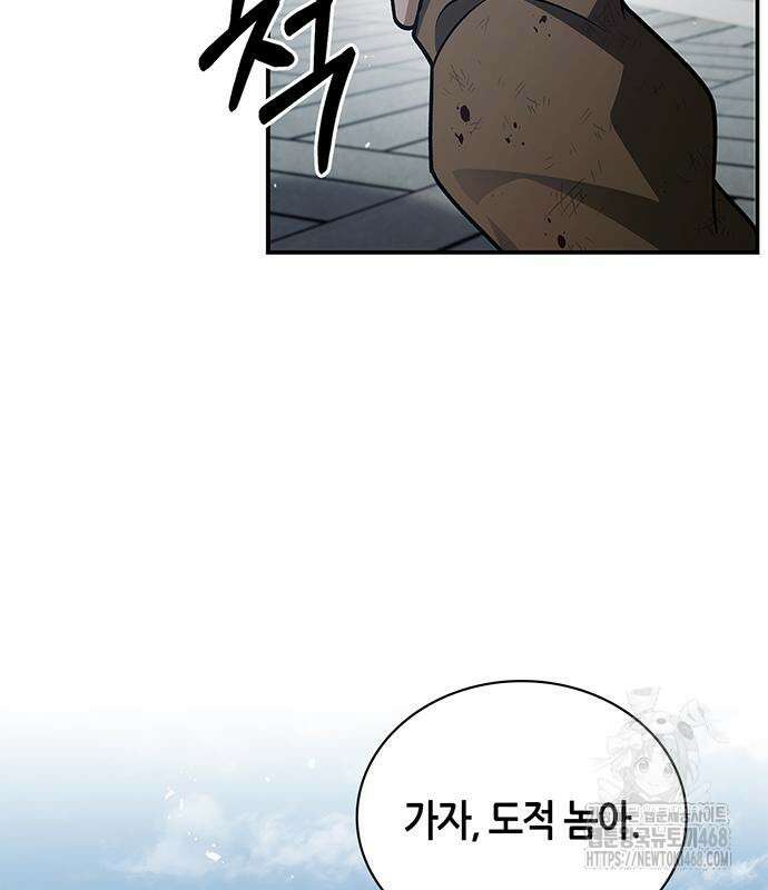 천화서고 대공자 121화 9