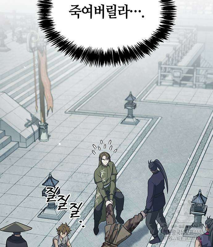 천화서고 대공자 121화 16