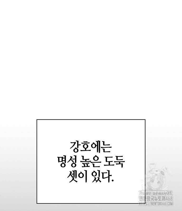 천화서고 대공자 121화 22