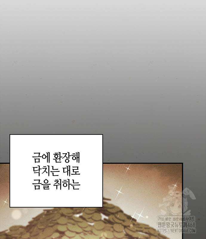 천화서고 대공자 121화 23