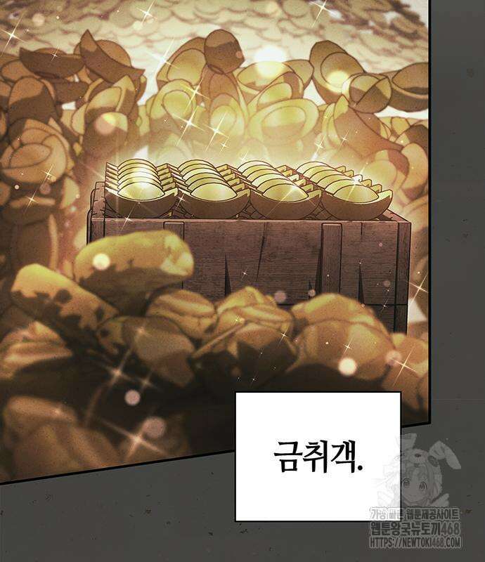 천화서고 대공자 121화 24