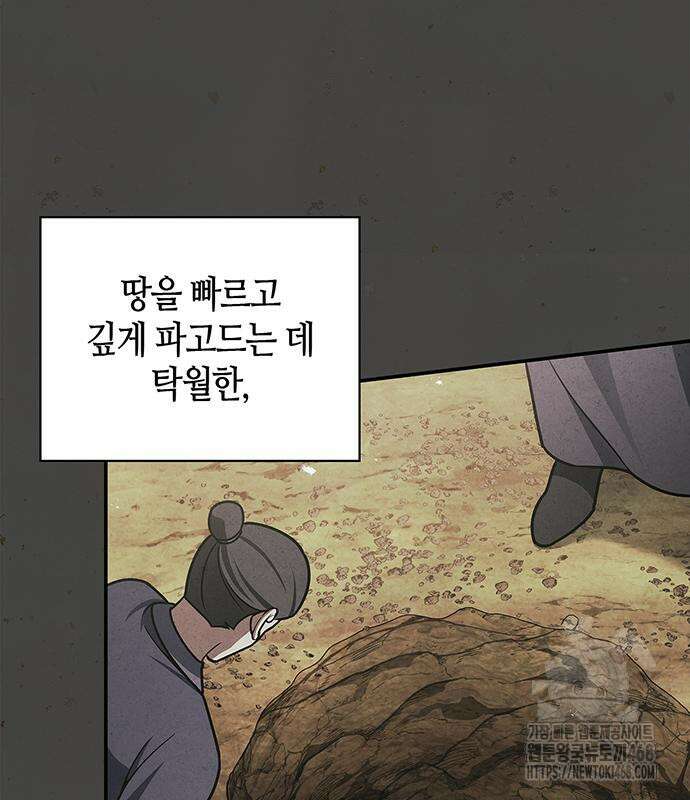 천화서고 대공자 121화 25