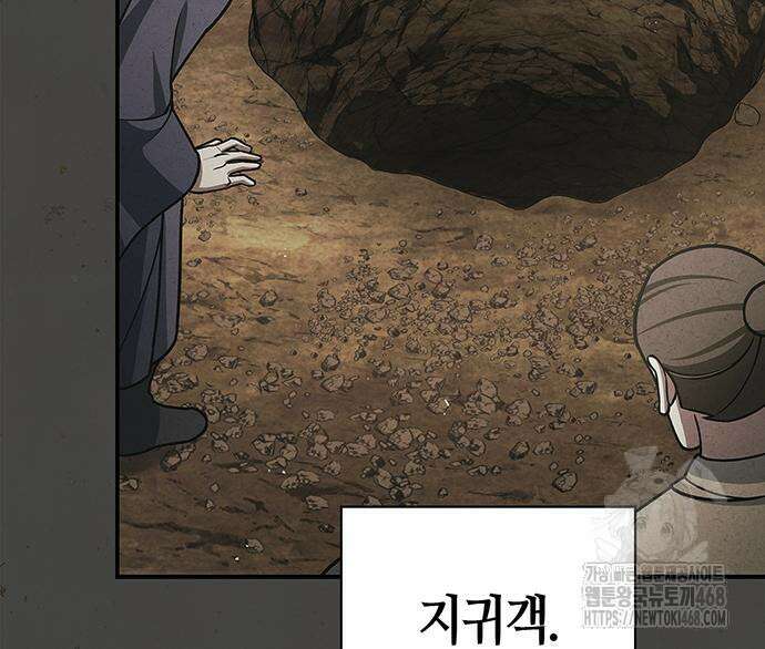천화서고 대공자 121화 26