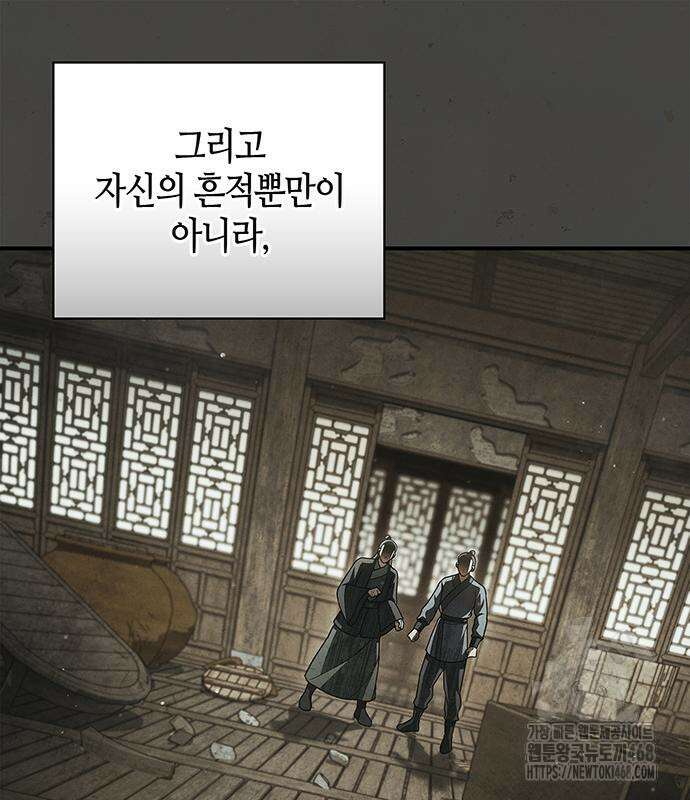 천화서고 대공자 121화 28