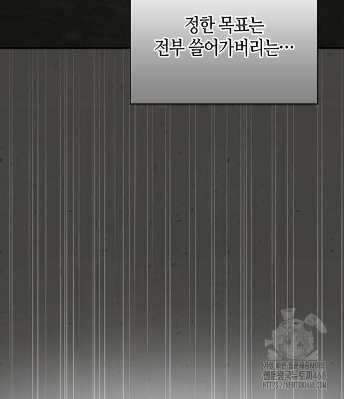 천화서고 대공자 121화 30