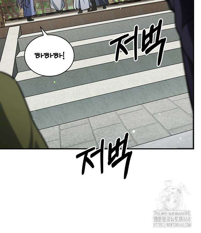 천화서고 대공자 121화 41